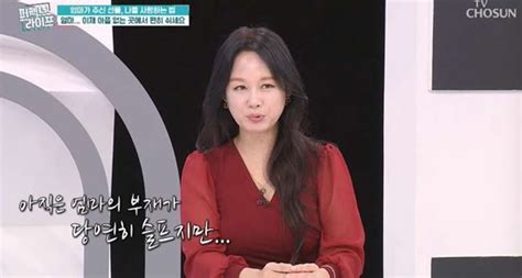 박희진 모친상 고백 한 달 전 유방암으로 별세슬픔 극복 중 퍼펙트 라이프 종합