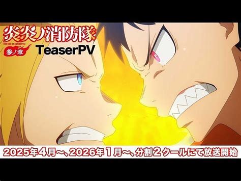 Fire Force Season 3 Confirmed For Split Cour Release With Pv And Visual Release Dates Revealed