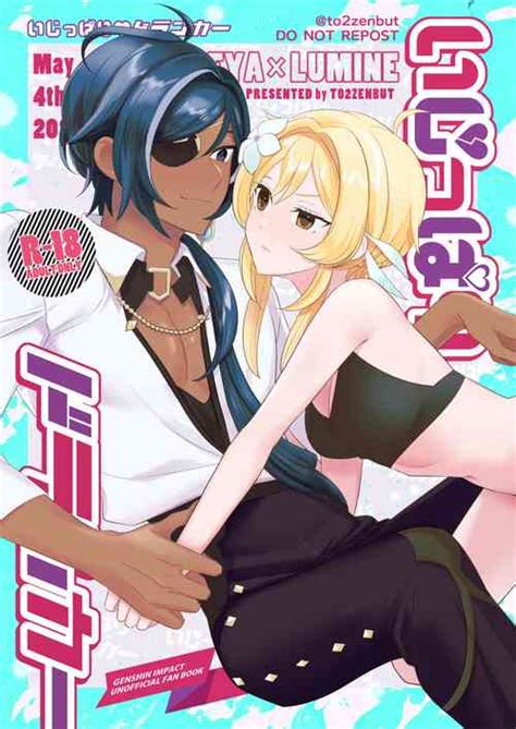 Character Lumine Nhentai Hentai Doujinshi And Manga