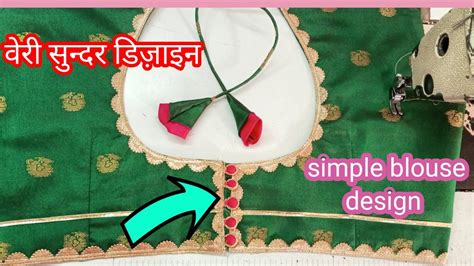 ब्लाउज डिज़ाइन Blouse Ki Design Blouse Ka Design। Blouse Ke Design