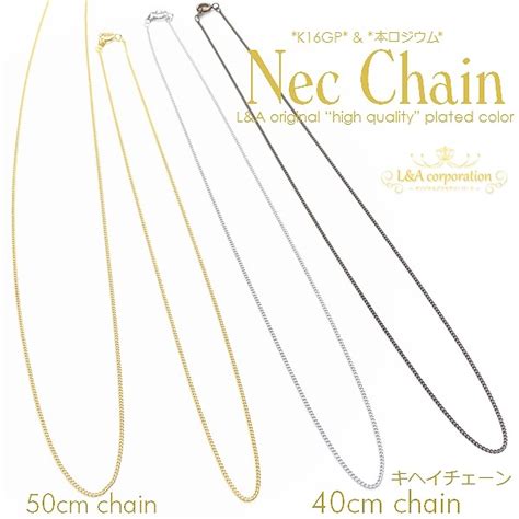 【楽天市場】送料無料 2本 キヘイネックレスチェーン約40cm＆50cmショート極細喜平 高品質上質鍍金で変色耐久度up！肌にやさしいlanda