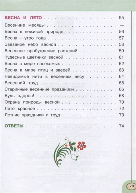 Окружающий мир. Тесты. 2 класс (Андрей Плешаков) - купить книгу с ...