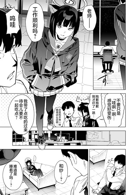 Mesuneko Toiki Page Nhentai Hentai Doujinshi And Manga