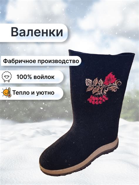 Валенки Кукморские валенки - купить с доставкой по выгодным ценам в ...