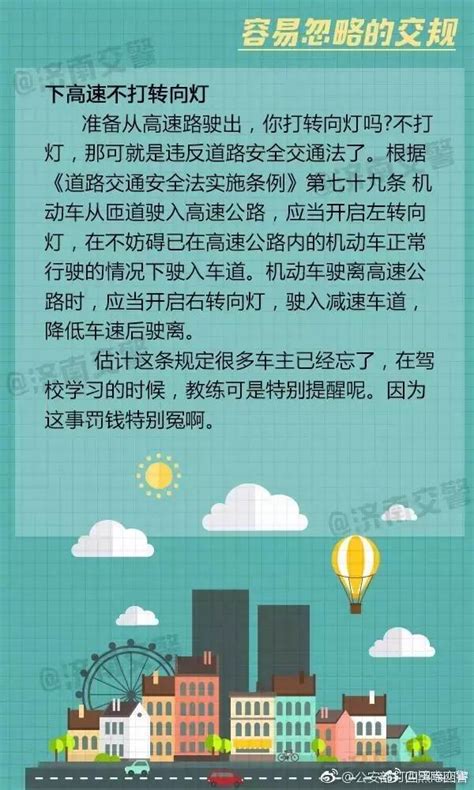 這些容易忽略的交通規則更需要注意！為了你和家人轉起來 每日頭條