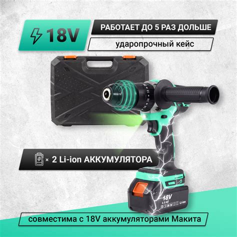 Дрель-шуруповерт Zitrek Green Impact 18V, От аккумулятора - купить по ...