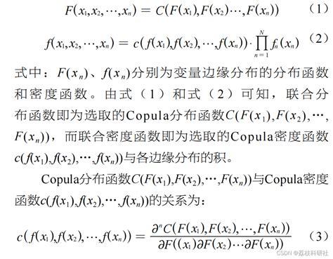 【copula】考虑风光联合出力和相关性的copula场景生成（matlab代码实现）考虑多风电场出力copula相关关系的场景生成方法