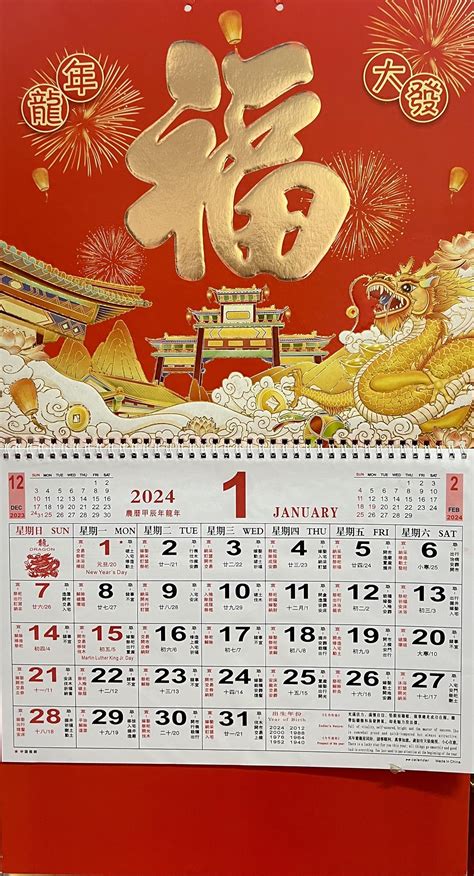 Chinese Holidays 2024