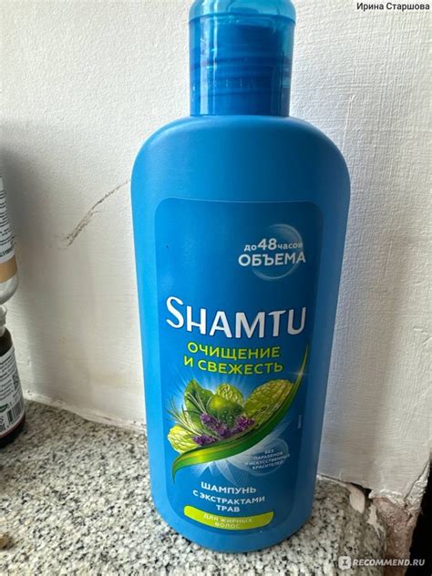 Шампунь Shamtu глубокое очищение и свежесть с экстрактами трав (для ...