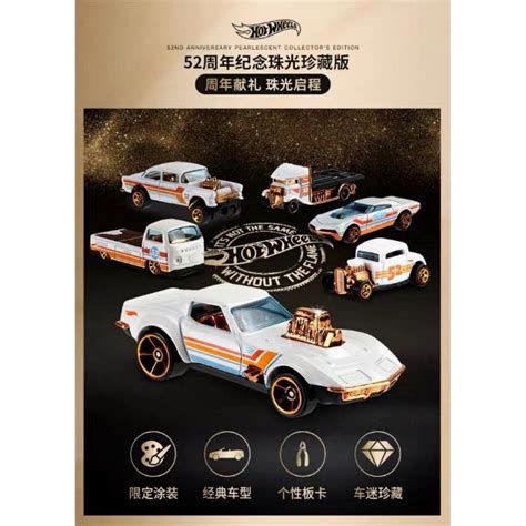 GJW48 HOT WHEELS 52ND ANNIVERSARY PEARL CHROME COMPLETE SET Of 6 CARS Shopee Malaysia