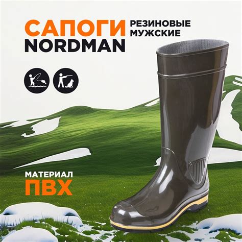 Резиновая мужская обувь Nordman (Нордман) – купить резиновую обувь ...