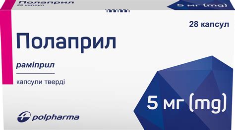 Полаприл капсули 5 мг, 28 шт.: інструкція, ціна, відгуки, аналоги ...
