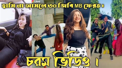 হাসি না আসলে এমবি ফেরত পর্ব ২৪০ হাঁসতে হাঁসতে পেট ফেটে যাবে🤣 চরম