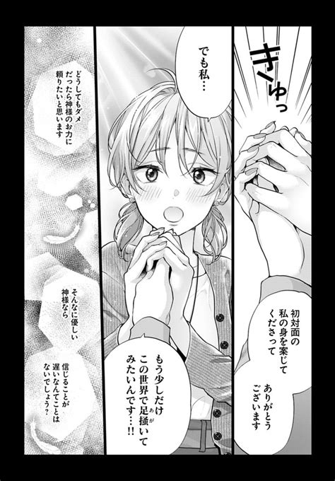 洒落にならない話をおつまみに 2杯目 勧誘された怖い話 無料漫画詳細 無料コミック Comic Top