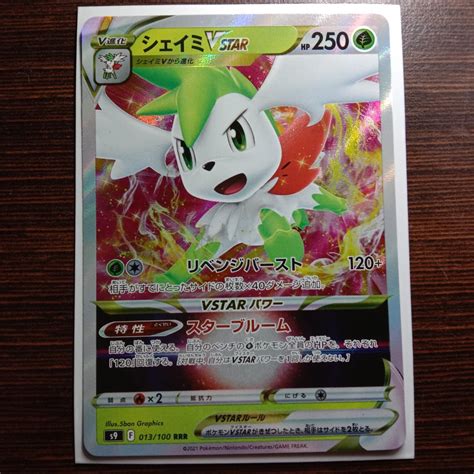 Original Pokemon TCG Japanese Ver Sword Shield Season 9 Star