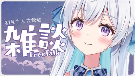 雑談free Talk】夜更かし！やったー！のんびり深夜雑談【宇佐音のあvtuber】 Youtube