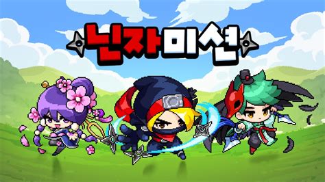 7월 신작 모바일게임 픽셀 도트 그래픽 로그라이크 액션 Rpg 닌자 미션 플레이 간단한 국산 닌자 수집 횡스크롤 인디