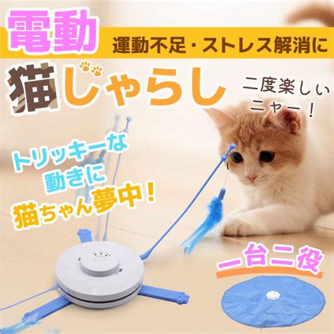 発売モデル 猫用 ネズミ 動く おもちゃ