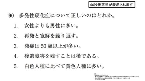 多発 性 硬化 症 について 正しい の は どれ か