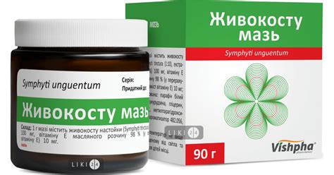 Окопника – инструкция, цена в аптеках Украины, применение