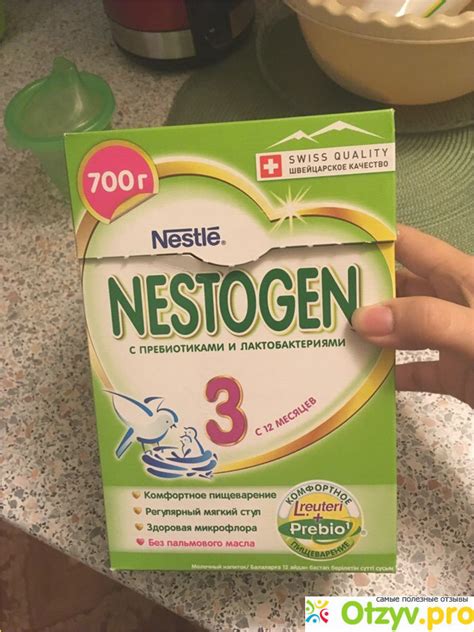 СМЕСЬ NESTOGEN 3 отзывы - развод или правда?