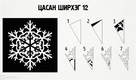 Цаасаар гоёмсог цасан ширхэг хийх 20 арга 13 Paper Snowflake Designs