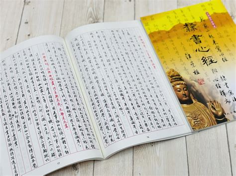 正大筆莊 《隸書心經》附隸書寫法心經釋文 大家一起來寫心經 汪崇楹作品集6 汪崇楹 大孚書局 隸書 心經 寫經