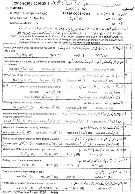 10th Class Chemistry Past Paper 2020 Lahore Board Group 2 Objective