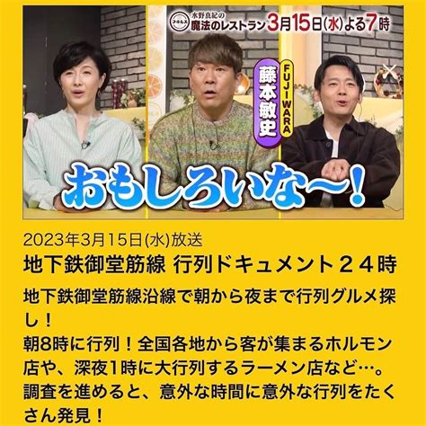 水野真紀さんのインスタグラム写真 水野真紀instagram「魔法のレストラン』マホレス 本日3月15日水 19時〜放送です