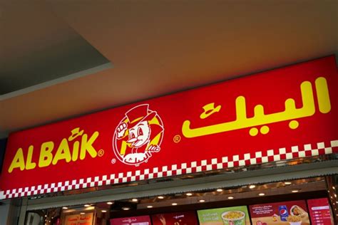 The Famous Albaik Is Coming To Dubai With The Launch Of The St Branch