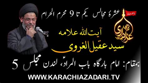 5th Moharram 1442 Moulana Aqeel Ul Gharavi Imambarghah Babul