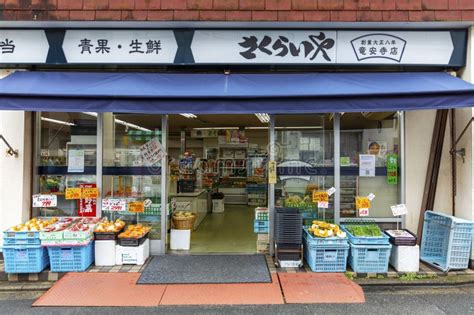 Japan, Kyoto, 04/07/2017. Entrance To The Vegetable Supermarket, Front ...