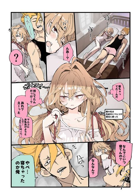 AMNERO Soushuuhen 2 AMNERO3 4 OMAKE Page 16 Nhentai Hentai Doujinshi And Manga