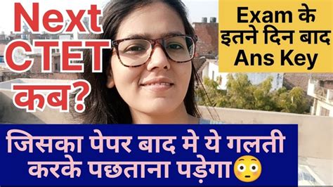 CTET 2022 23 Result Latest News CTET Ans Key CTET Exam Date CTET