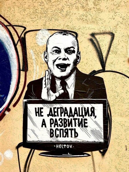 «True» | Стрит-арт, Политическое искусство, Сверхдержава
