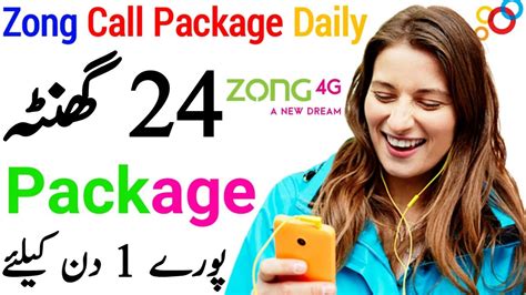 Zong Call Packages Daily Zong One Day Call Package Zong One Day