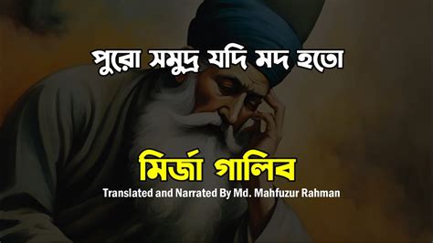 মরজ গলব কবত Mirza Ghalib Poem YouTube