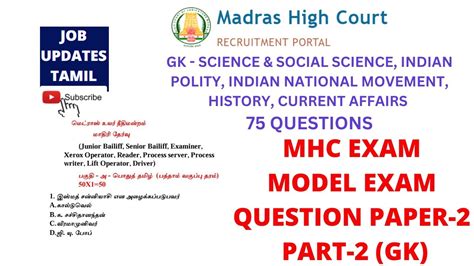 Mhc Madras High Court Exam Model Question Paper Part General