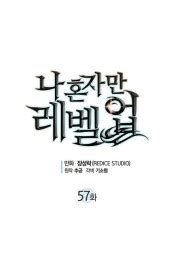 Solo Leveling Chapter #57 Reviews