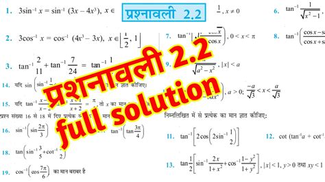 Class Th Maths Ncert Book Prashnavali Full Solution Hindi