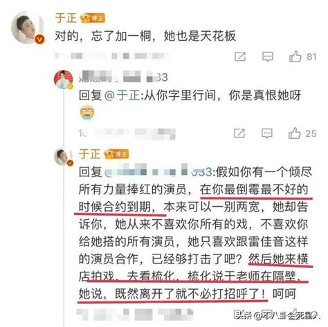 袁姍姍，終於為自己的無知付出了代價 每日頭條