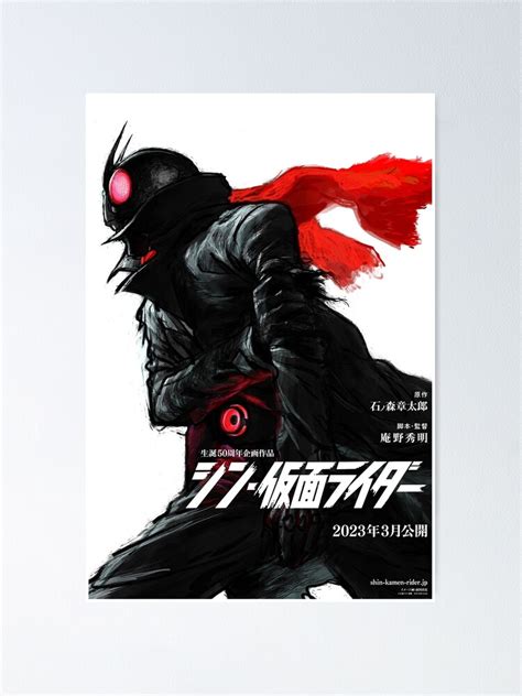 "shin Kamen Rider" Poster for Sale by mzeroxx69 | Redbubble