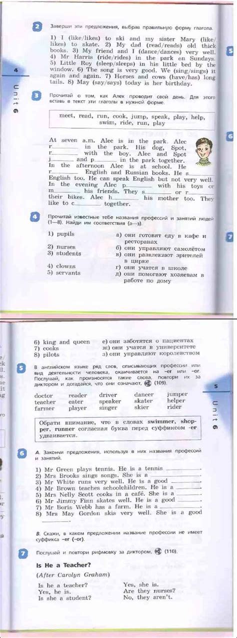 Читать онлайн учебник по английскому языку за 3 класс Афанасьева ...