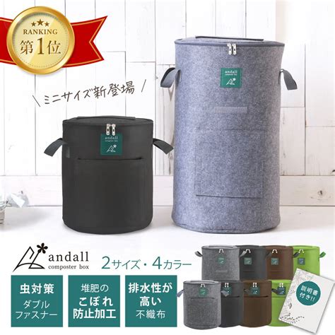 【楽天市場】購入者さんさんのコンポスト 容器【楽天1位！高評価★464】 家庭用 生ゴミ処理機 説明書付き 不織布 堆肥 コンポストバッグ