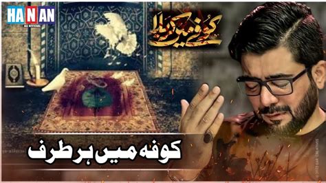 Koofay Main Karbala Status Mola Ali Shahadat Status 21 Ramzan