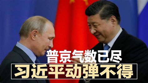 黎安友：习近平比普京聪明，但无能斡旋；中国疫情何解：更好的疫苗；普京气数已尽，习近平动弹不得；看了泽伦斯基手写信，普京：我会揍他们！∣明镜焦点（20220328） Youtube