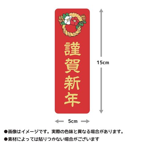 【楽天市場】マグネット 謹賀新年 しめ縄 貼るだけでお正月気分が味わえる 玄関にも 車にも 正月飾り 注連縄 しめ飾り 門松 迎春 玄関 入口 ドア ポスト 屋外 防水 シンプル おしゃれ