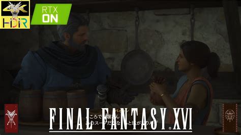 砂塵に問う FINAL FANTASY XVI 4K HDR ファイナルファンタジーXVI FF16 YouTube