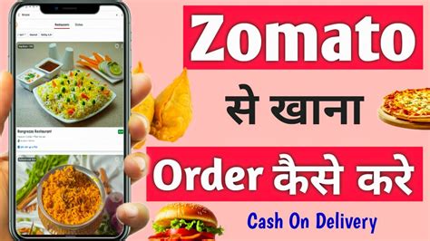 Zomato Se Khana Kaise Order Kare How To Order Food On Zomato 2024