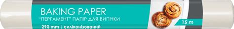 Пергамент для выпечки PRO service 15 м (14400900) – в интернет-магазине ...